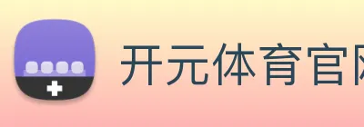 开元体育官网 logo